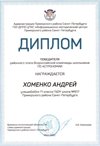 2021-2022 Хоменко Андрей 11л (РО-астрономия-Богданова И.В.)